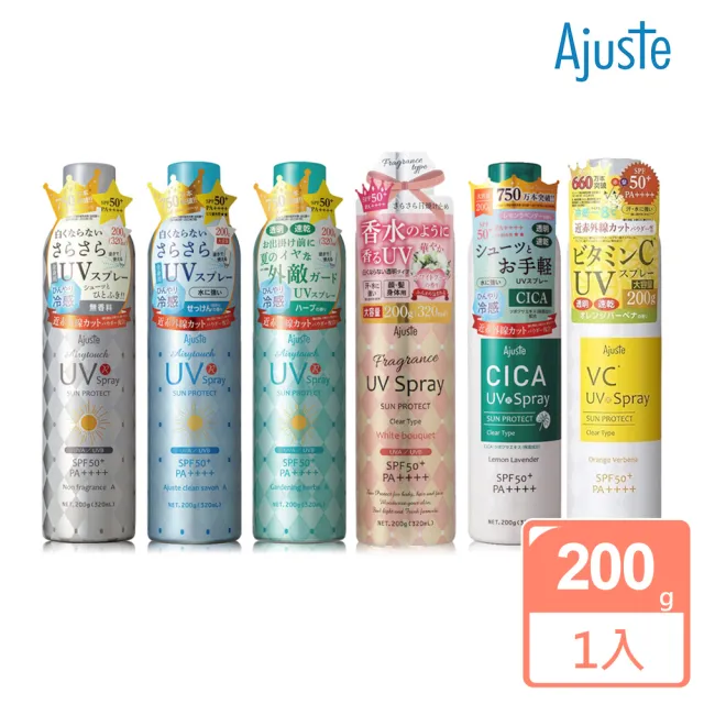 【Ajuste 愛伽絲】高效防曬噴霧200g(-8度C涼感降溫/防曬冰霧/SPF50/PA++++)