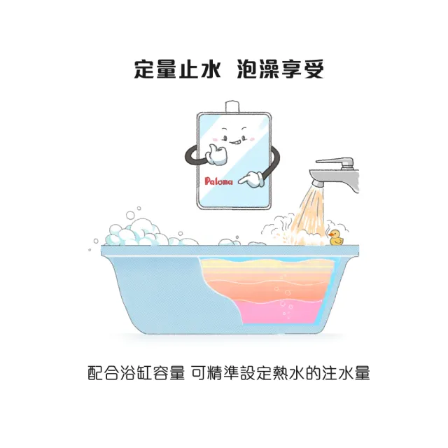 【PALOMA 百熱美】16L熱水器PH163EWHFS天然瓦斯X1+日本Noritake骨瓷咖啡對杯組X1(熱水器含基本安裝)