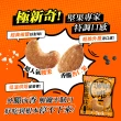 【萬歲牌】極涮嘴堅果椒鹽風味2袋組(18Gx30包)