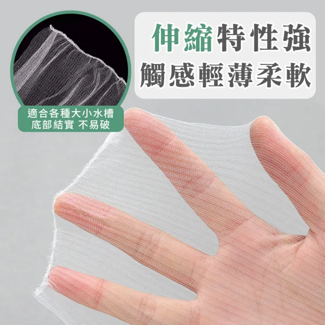 【贈抽取盒】加厚細網 廚房水槽濾網 300入(菜渣過濾網 水槽濾網 流理臺濾水網 水槽過濾網)