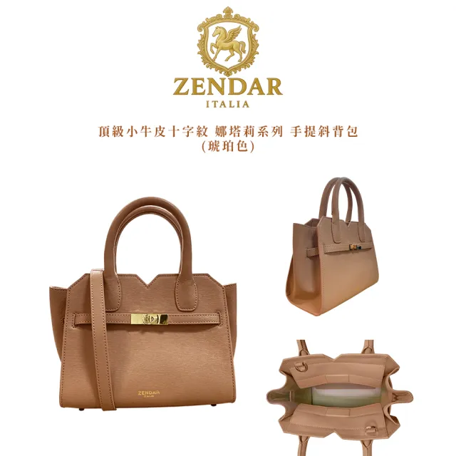 【ZENDAR】直播限定 限量1折 頂級小牛皮十字紋手提包肩背包 娜塔莉系列 全新專櫃展示品(3色選 25號)