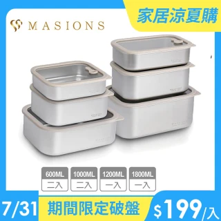 【MASIONS 美心】PREMIUM皇家316可微波不鏽鋼保鮮盒6件組1.8L+1.2L+1Lx2+0.6Lx2