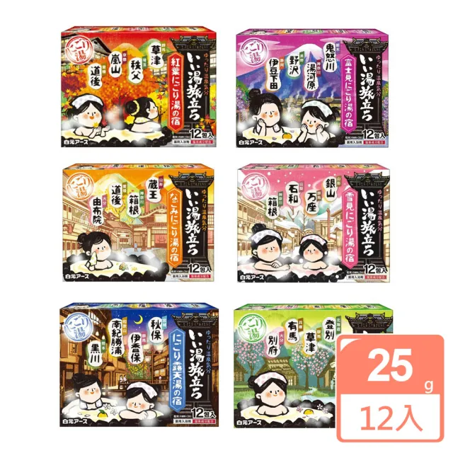 【白元】日本 溫泉泡湯入浴劑 25gx12入(平輸商品/多款任選)