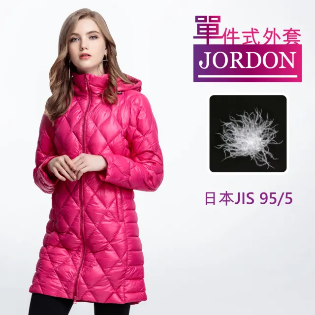 【JORDON 橋登】菱格輕量 JIS95/5 長版羽絨外套(桃紅/女外套)