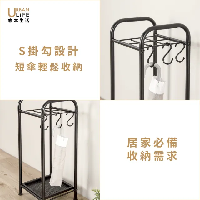 【URBAN LiFE 悠本生活】MIT台灣製 簡約6格雨傘架附S掛勾(傘桶/傘架/收納雨傘架/摺疊傘短傘長傘可收納)