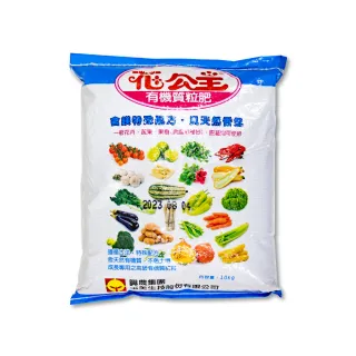 【花公主】有機質粒肥 含鎂配方(10kg)