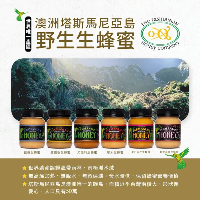 【THE TASMANIAN HONEY COMPANY】澳洲塔斯馬尼亞島聖誕樹生蜂蜜-1kg(Christmas Bush)