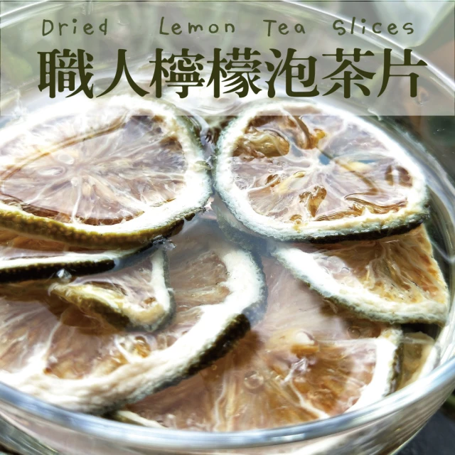 檸檬乾