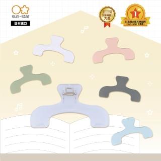 【sun-star】UKANMURICLIP 不遮擋書本樂譜固定夾(10款可選/日本進口/固定夾/樂譜夾/書夾/萬用夾)