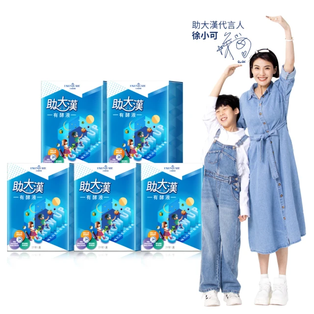 【大漢酵素】助大漢有酵液 5入組(15mlx15包/盒  白宮這一家代言)-訶子 天麻)