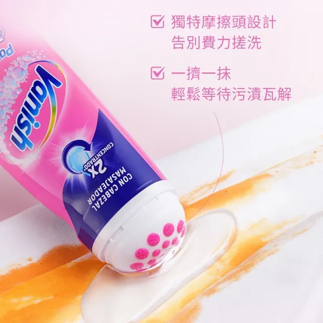 【Vanish 漬無蹤】新一代碧蓮去漬凝膠200mlx3(衣服去漬/去污/去漬筆/去油污)