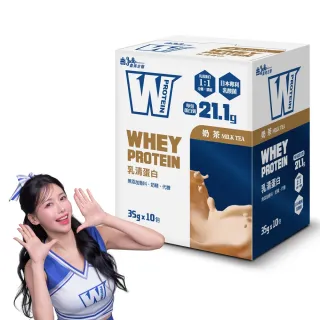 【義美生醫】W PROTEIN乳清蛋白飲-奶茶(35g*10包/盒；品牌大使李雅英、無代糖、高蛋白)