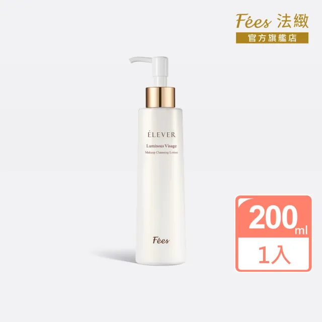 【Fees 法緻】煥采智能卸妝乳200ml