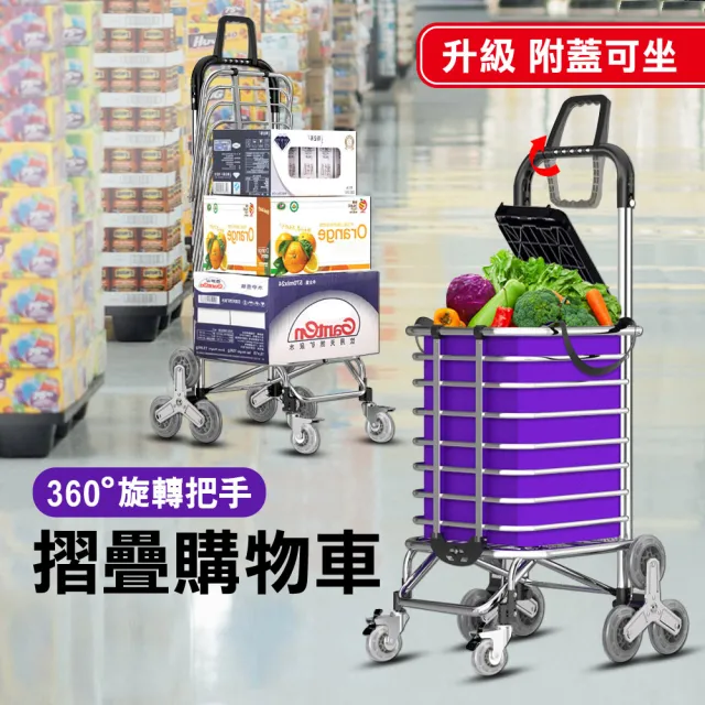 【isona】8輪爬樓梯款 折疊購物手推車(買菜車 購物車 菜籃車)
