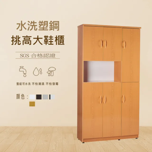 【澄品】塑鋼鞋櫃-桃園以北免運 偏遠除外(寬97深33高180)