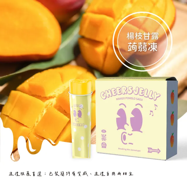 【CheersJelly】舉杯低卡蒟蒻凍綜合款396g(4盒24根入)