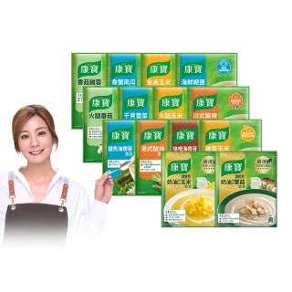 即期品【VIP限定】【康寶】康寶濃湯5件10入組(中西式濃湯/3款口味任選)