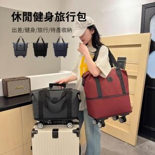 【SUNORO】萬向輪短途出差旅行拉桿包 大容量拉桿行李袋 時尚手提帆布滑輪包 登機包 行李袋