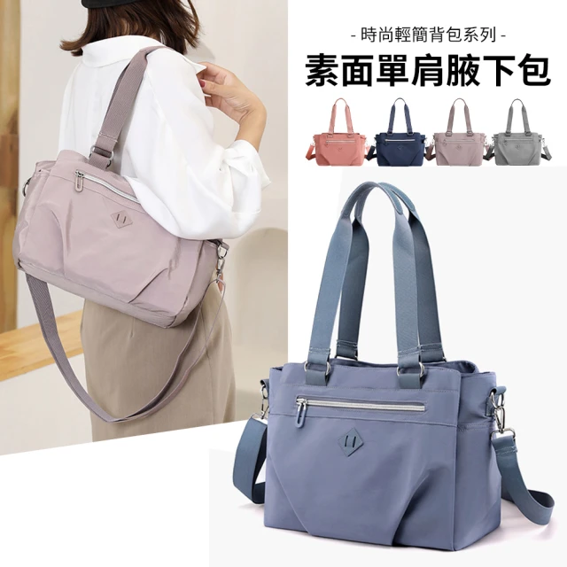 女側肩包