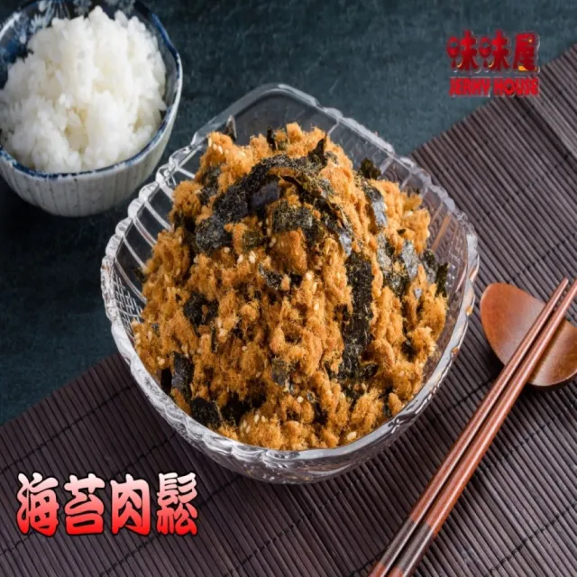 【味味屋肉干】海苔芝麻豬肉鬆×5包＋新鮮海味魷魚絲×5包共10包