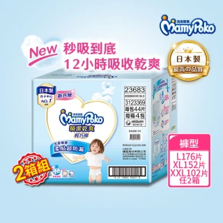 【滿意寶寶】瞬潔乾爽輕巧褲L-XXL(任選2箱組)