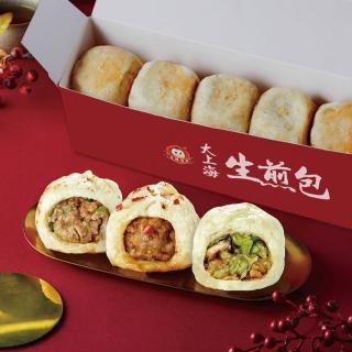 【大上海生煎包】生煎包x16盒(5顆裝/盒 招牌鮮肉/經典高麗菜/麻辣鮮肉 口味任選)