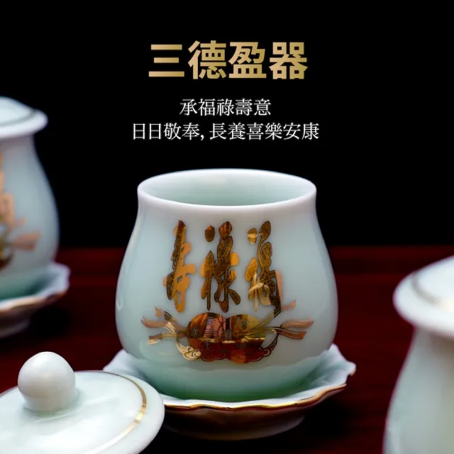 【台灣聖力達】福祿壽三杯盤套組 ・50mlx3入(青瓷・佛前供佛水杯 燙金神明杯 祖先杯 聖水杯)
