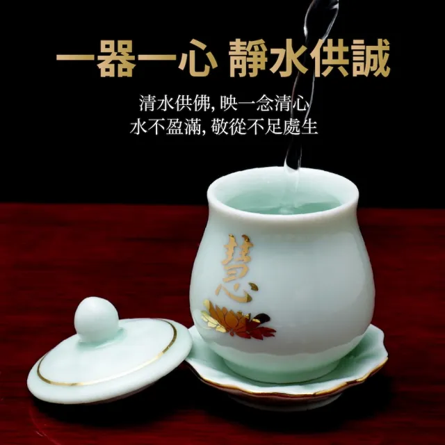 【台灣聖力達】戒定慧三杯盤套組 ・50mlx3入(青瓷・佛前供佛水杯 燙金神明杯 祖先杯 聖水杯)