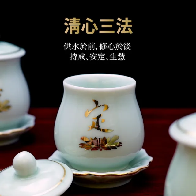 【台灣聖力達】戒定慧三杯盤套組 ・50mlx3入(青瓷・佛前供佛水杯 燙金神明杯 祖先杯 聖水杯)
