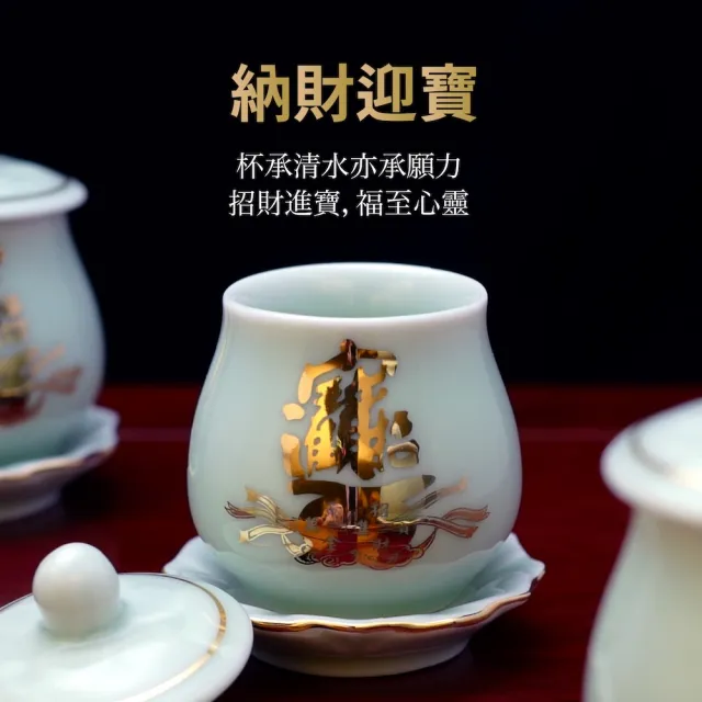 【台灣聖力達】招財進寶三杯盤套組 ・50mlx3入(青瓷・佛前供佛水杯 燙金神明杯 祖先杯 聖水杯)