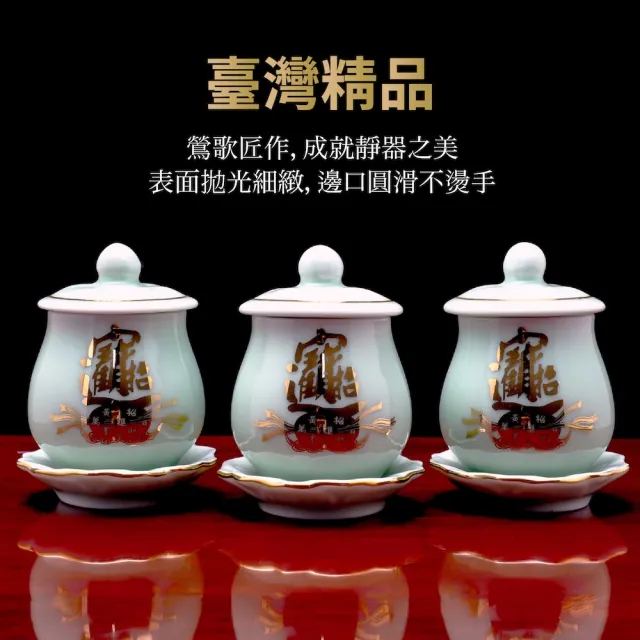 【台灣聖力達】招財進寶三杯盤套組 ・50mlx3入(青瓷・佛前供佛水杯 燙金神明杯 祖先杯 聖水杯)