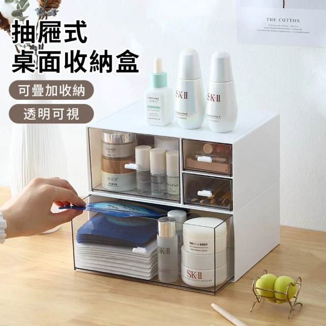 化妝品收納盒