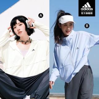 【adidas 愛迪達】防曬連帽外套 抗UV 薄外套 寬鬆 女款(多款任選)