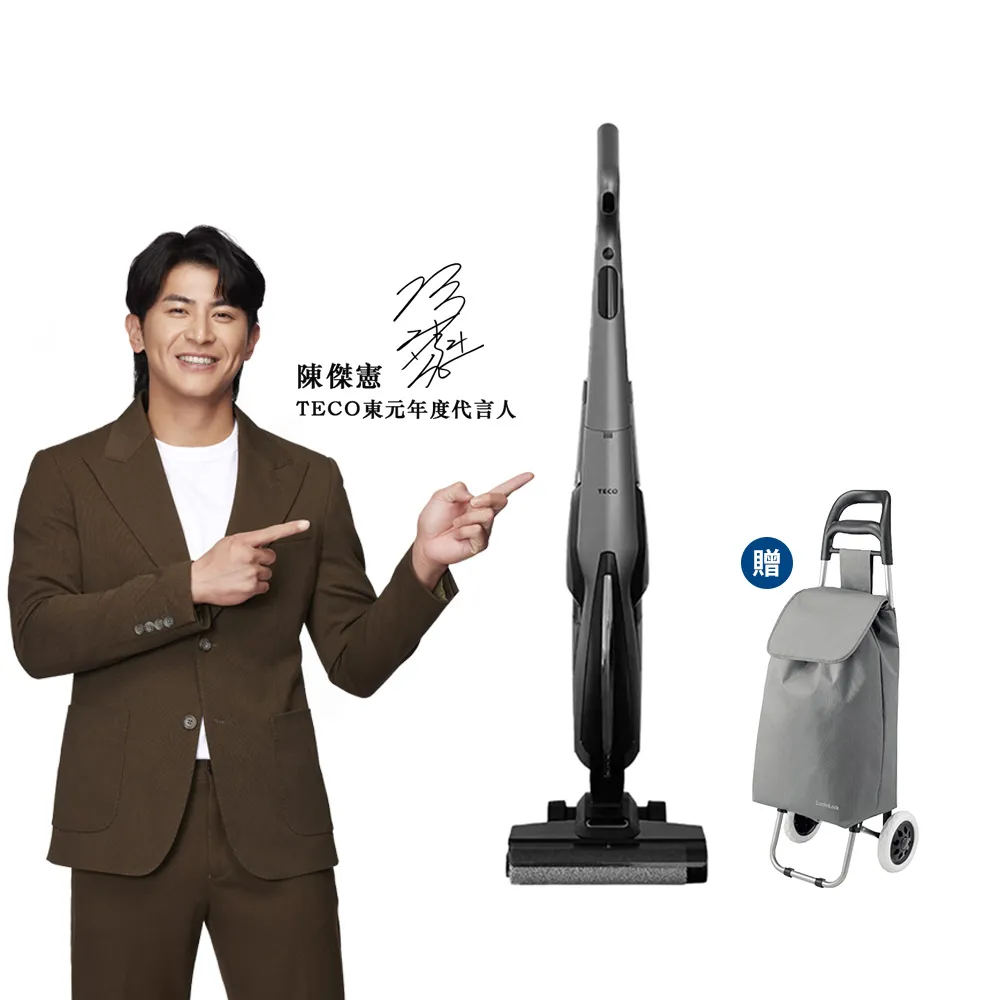 【陳傑憲代言TECO 東元】自動牽引Pro平躺無線洗地機+樂扣樂扣韓風Azuma輕便購物車33L(XJ1501FW)