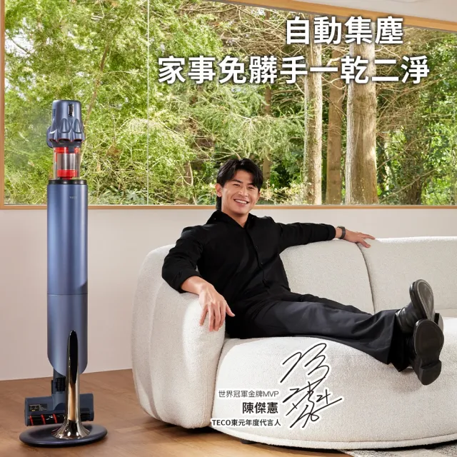 【陳傑憲代言TECO 東元】綠光顯塵自動集塵吸塵器 XJ2503CB(23Kpa/九錐氣旋/HEPA過濾/絨毛電動滾刷)