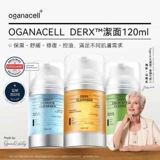 【OGANACELL】DERX 高濃度勝肽淨透 舒緩 保濕亮白 潔面凝膠｜龍捲風洗面乳 120ml(深層清潔毛孔 黑頭)