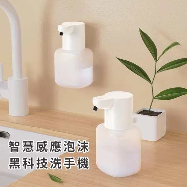 防水電動洗手機(泡泡機 智能洗手機 皂液機 清潔劑 給皂機 給泡機 出液機 泡沫機)
