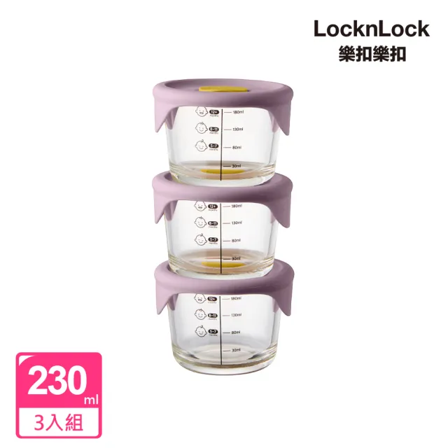 【LocknLock 樂扣樂扣】官方直營 寶寶副食品耐熱玻璃調理盒230ml 6入組(2款任選/離乳食保存容器)