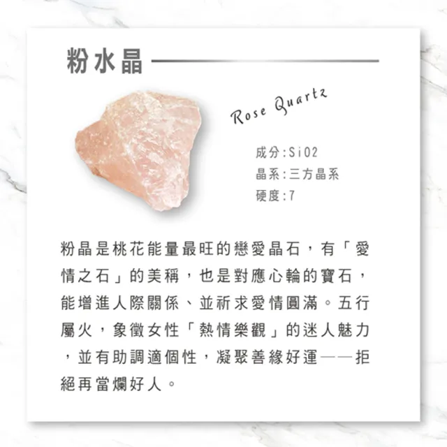 【風水好好玩】廣結良緣粉晶心形項鍊(桃花/人緣 /貴人/正能量)