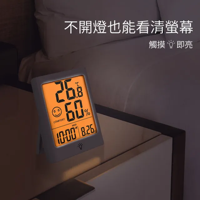 【Beroso 倍麗森】買一送一日式大螢幕可吸式多功能溫溼度計(寶寶房 辦公室 開學 雨天 潮濕 電子鐘)