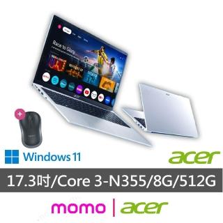 【Acer 宏碁】無線滑鼠組★17.3吋Core 3筆電(Aspire Lite/AL17-31P-363V/Core 3-N355/8G/512G SSD/W11)