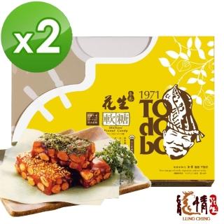 【龍情】花生軟糖20入*兩盒(桃園伴手禮第一品牌)