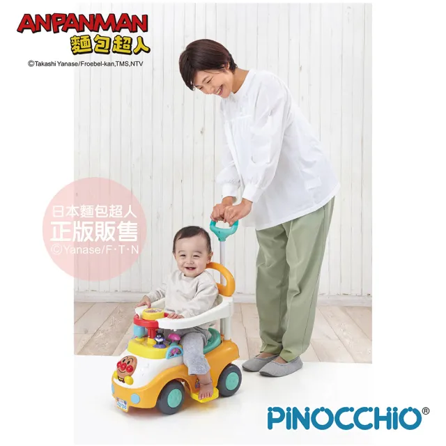 【ANPANMAN 麵包超人】麵包超人 三段變身趣味推式防側翻學步車(10個月起~5歲)