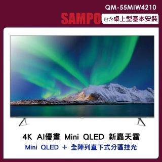 【SAMPO 聲寶】55吋miniLED 4K AI新轟天雷GoogleTV連網智慧顯示器(QM-55MIW4210)