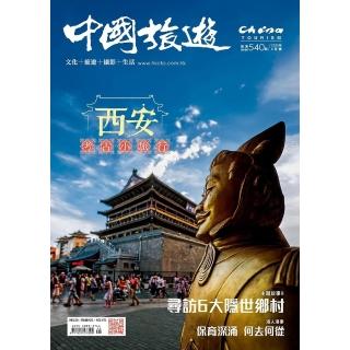 【momoBOOK】《中國旅遊》540期-2025年6月號(電子雜誌)