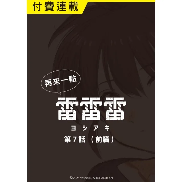 momoBOOK】請解開故事謎底05(電子漫畫) - momo購物網- 好評推薦-2026年5月