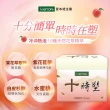 【iVENOR】十時塑花草茶-綜合口味x12盒(共120包)