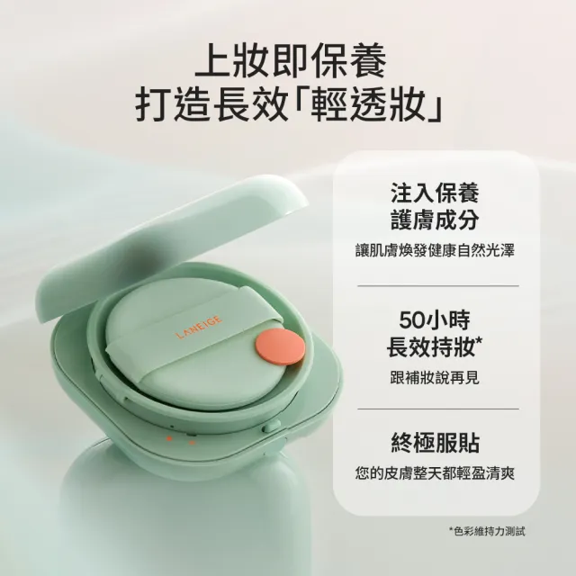 【蘭芝 官方直營】NEO柔霧亮顏底妝組(LANEIGE 氣墊+柔霧蜜粉)(隔離霜 隔離乳 防曬 紫蜜粉 定妝蜜粉)