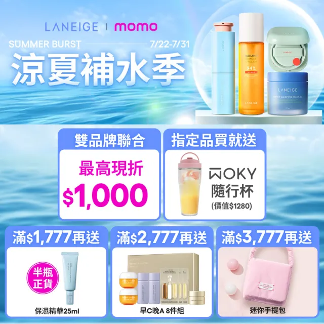 【蘭芝 官方直營】NEO控油持妝組(LANEIGE 氣墊2蕊+隔離乳30ml)(氣墊粉餅 隔離霜 防曬 蜜粉 定妝蜜粉)