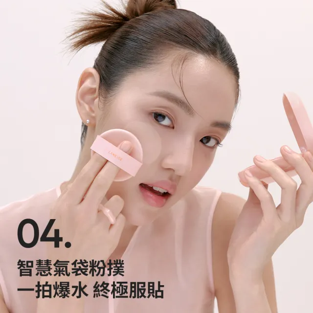 【蘭芝 官方直營】NEO型塑霧感/光感氣墊粉撲5入組(LANEIGE)